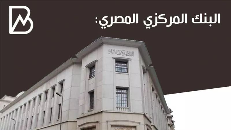 البنك المركزي : 11.2 مليار دولار عجز المعاملات الجارية في 2019-2020