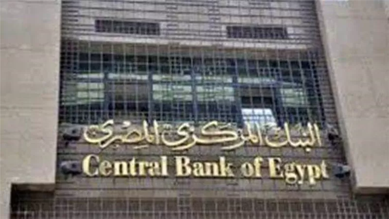 البنك المركزى يطرح أذون خزانة بقيمة 19 مليار جنيه.. اليوم 