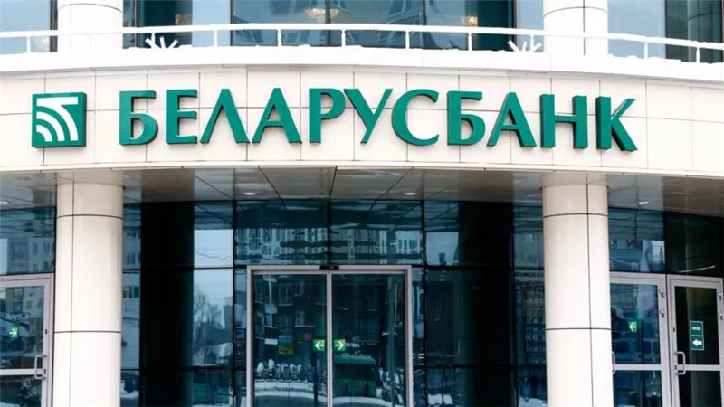 بنك Belarusbank البيلاروسي يبدأ تقديم خدمة شراء البيتكوين
