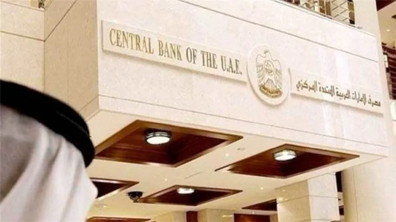 البنك المركزي الإماراتي يتوقع نمو الناتج المحلي الإجمالي بنسبة 3.6% بحلول نهاية 2021