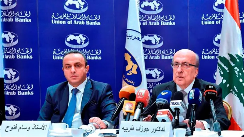 نجاح ساحق لاكبر مؤتمر مصرفي لاتحاد المصارف العربية للعام 2020 في بيروت