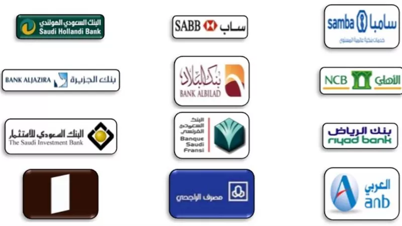 أهم وأكبر 10 بنوك في المملكة العربية السعودية.. اعرفها