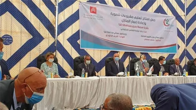 صور.. بنك القاهرة يحتفي بانتهاء تطوير قرية سمطا بحري بقنا.. ومشروع 