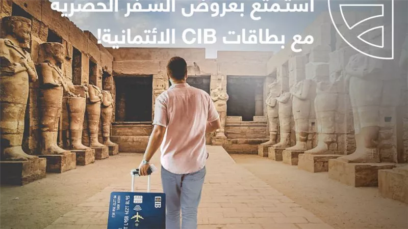 البنك التجاري الدولي يتيح تقسيط تذكرة الطيران.. اعرف التفاصيل