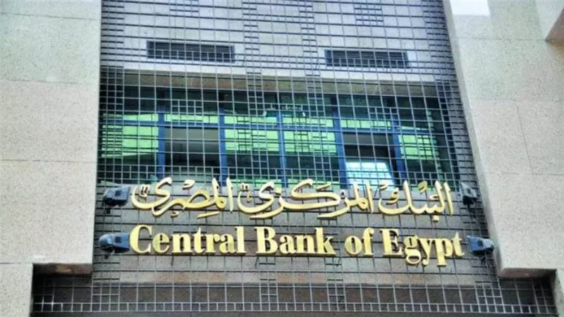 اتش سى تتوقع إبقاء  البنك المركزي على سعر الفائدة دون تغيير في اجتماعه المقبل