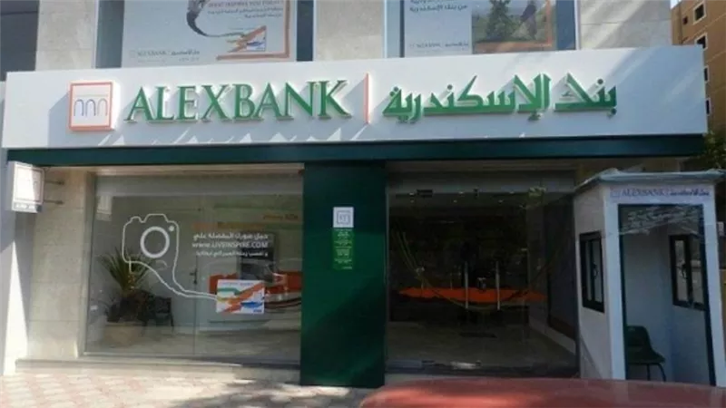 فروع بنك الإسكندرية في القاهرة.. اعرفها
