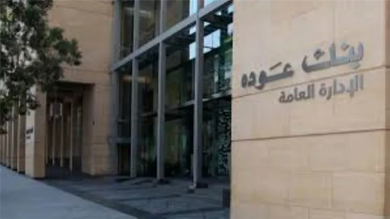 بقيمة 750 الف جنيها.. بنك عودة يقدم قرض شخصي بضمان الشقة للعملاء 