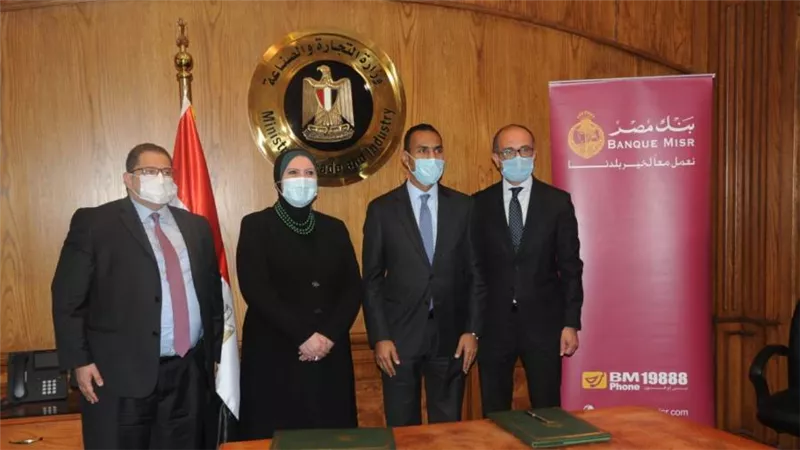 بنك مصر يوقع بروتوكول تعاون مع التمثيل التجارى  لدعم وتنمية الصادرات المصرية للاسواق الافريقية