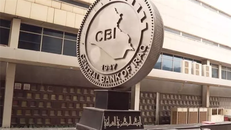 البنك المركزي العراقي يخفض قيمة العملة بنشبة 23%
