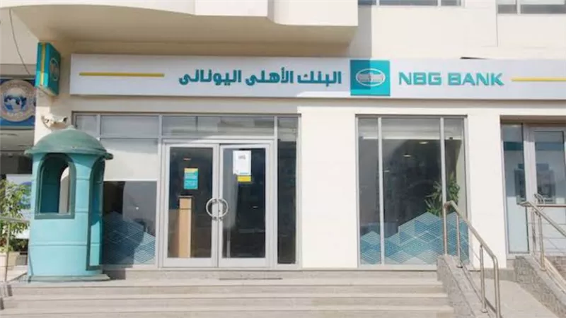 البنك الأهلي اليوناني يبيع 174 مليون يورو من القروض المتعثرة الرومانية إلى Bain Capital Credit
