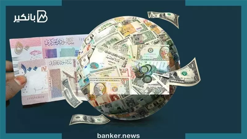 اسعار العملات أمام الجنيه السودانى اليوم السبت 26 ديسمبر 2020