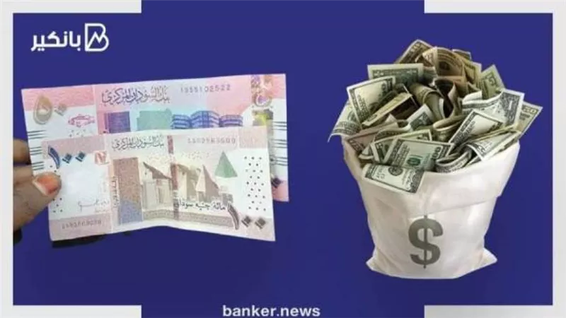 الجنيه الحائر ..سعر الدولار فى السودان اليوم السبت 26 ديسمبر 2020يتراجع قليلا 