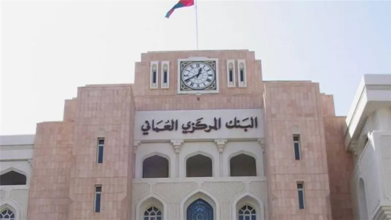 صدمة الوباء وخطة الضبط المالي.. البنك المركزي العماني يصدر تقريره السنوي