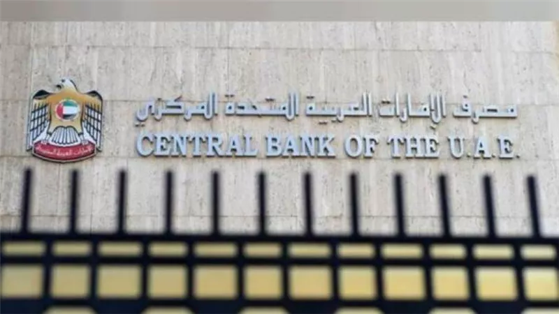 تفاصيل إطلاق البنك المركزي الإماراتي M-Bills بالتعاون مع Euroclear وBloomberg
