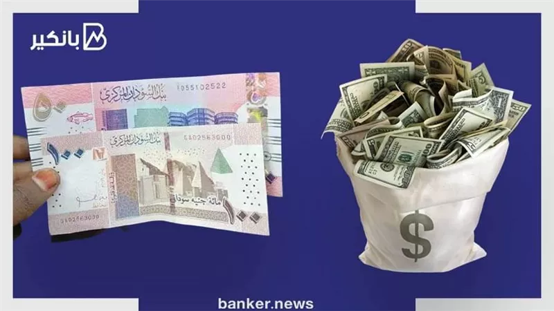  سعر الدولار فى السوق السوداء فى السودان اليوم الثلاثاء 29 ديسمبر 2020