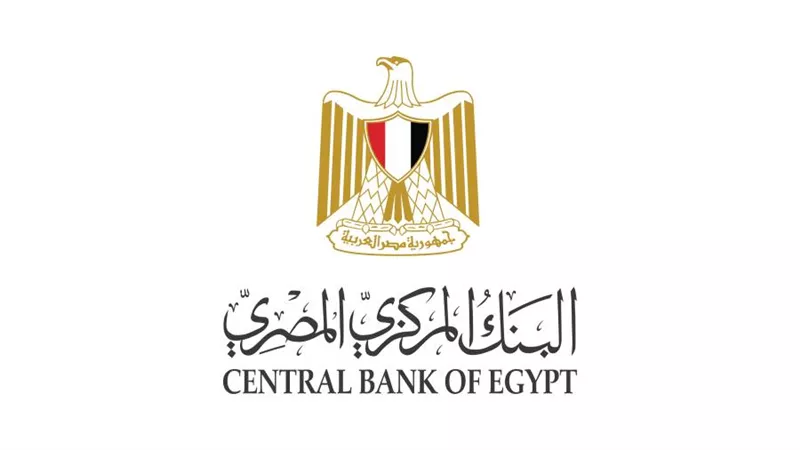 البنك المركزي المصري يتوقع تعافيا بالاقتصاد العالمي وحركة التجارة في 2021