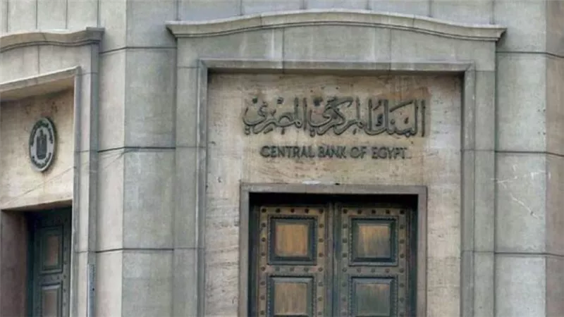 البنك المركزي المصري يكشف كواليس الإجراءات الاستباقية لتخفيف تداعيات أزمة كورونا