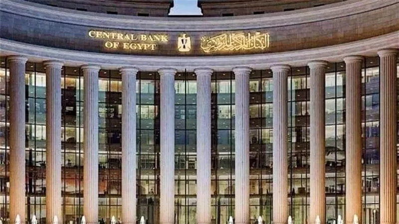 البنك المركزي: 3 أهداف لإنشاء مركز الاستجابة لطوارئ الحاسب الآلي لتعزيز الأمن السيبراني