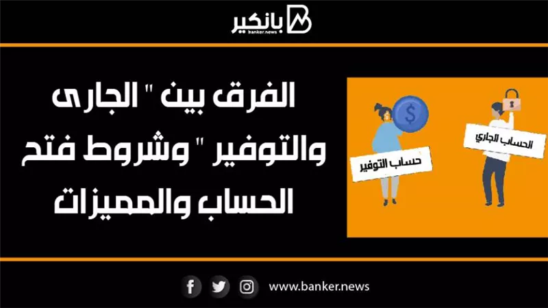  الفرق بين 