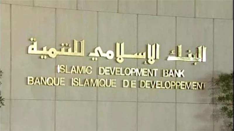 التخطيط: 12,7 مليار دولار أمريكي اعتمادات مجموعة البنك الإسلامي لصالح مصر