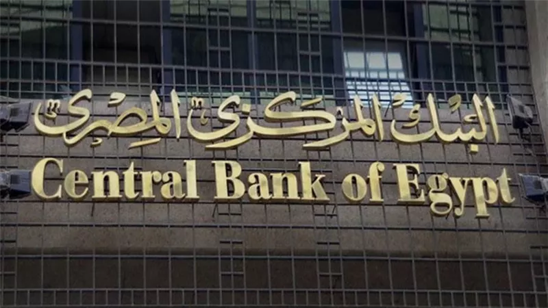 المركزي: 