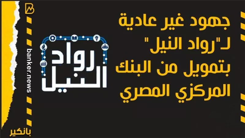 انفوجرافيك | جهود غير عادية لـ