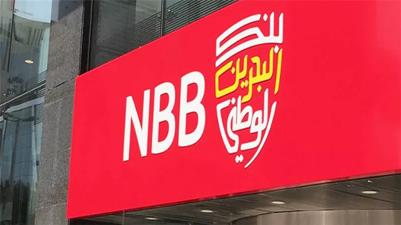  بنك البحرين الوطني يخطط لإنشاء أكاديمية محو الأمية للبيانات