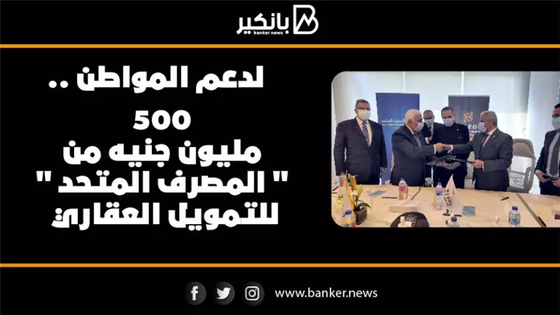  انفوجرافيك | لدعم المواطن .. 500 مليون جنيه من 