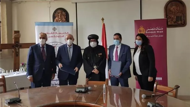 بنك مصر يوقع بروتوكول تعاون مع أسقفية الخدمات العامة والاجتماعية والمسكونية لميكنة المدفوعات