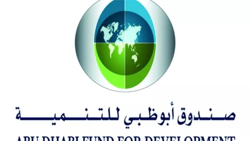 صندوق أبوظبي للتنمية يخصص 170 مليون دولار لمشاريع الطاقة الخضراء