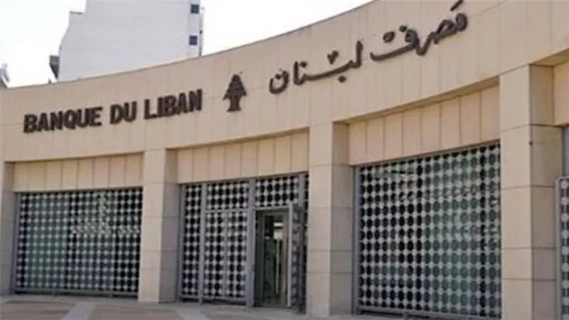 البنك المركزي اللبناني يحقق مع المدعي العام السويسري بشأن مزاعم غسل الأموال