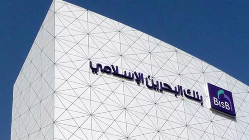 بنك البحرين الإسلامي يعلن الفائز في مسابقة Fintech لابتكار منصة تطبيقات مصرفية
