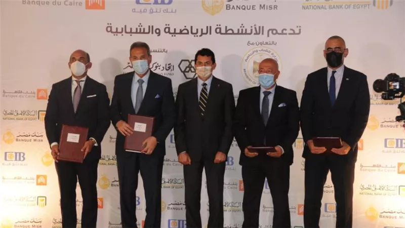 4 بنوك تدعم الانشطة الرياضية والشبابية للمواطنين بـ 34 مليون جنية