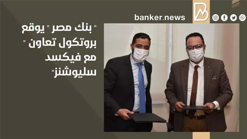 لإتاحة قنوات دفع الكترونى على منصاتة الرقمية  .. 
