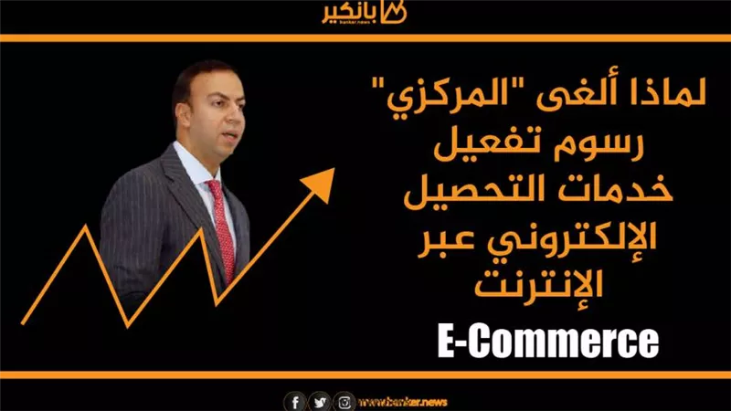 انفوجرافيك | لماذا ألغى 