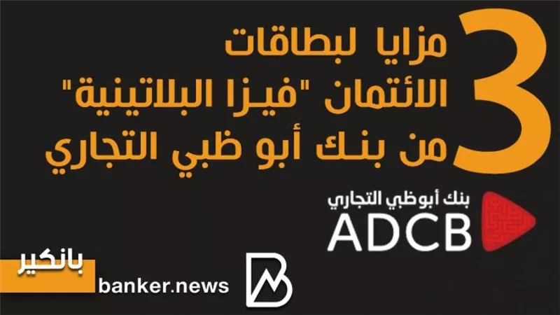 انفوجرافيك | 3 مزايا لبطاقات الائتمان 