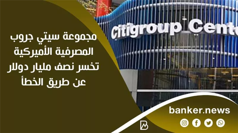 بطريق الخطأ ..