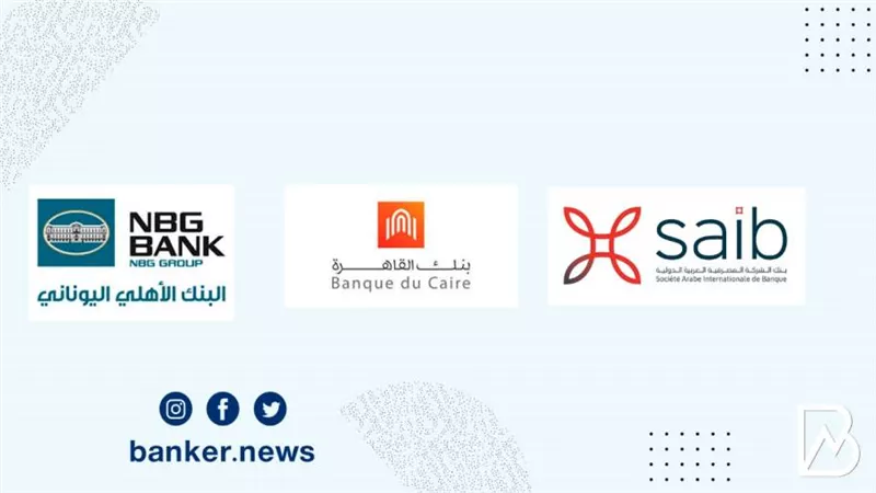 خطوات الحصول على قرض سداد المديونية من 3 بنوك 