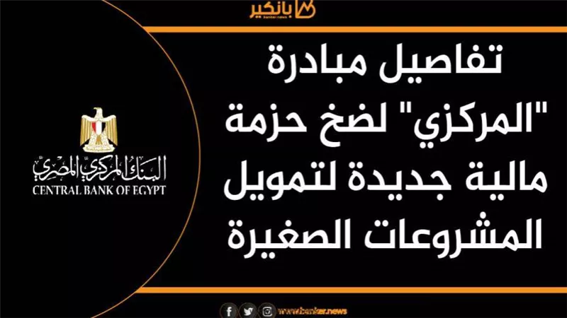  انفوجرافيك | تفاصيل مبادرة 