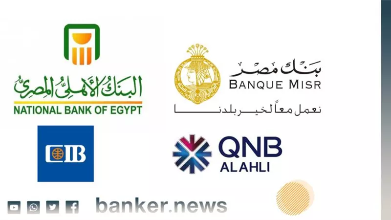 4 بنوك تقدم قرض السيارة بدون ضامن أو حظر بيع