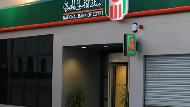 وظائف البنك الاهلي المصري 2021..البنك الاهلي يعلن عن وظائف جديده لحديثى التخرج