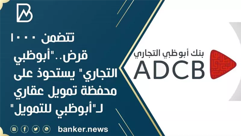 تتضمن 1000قرض..