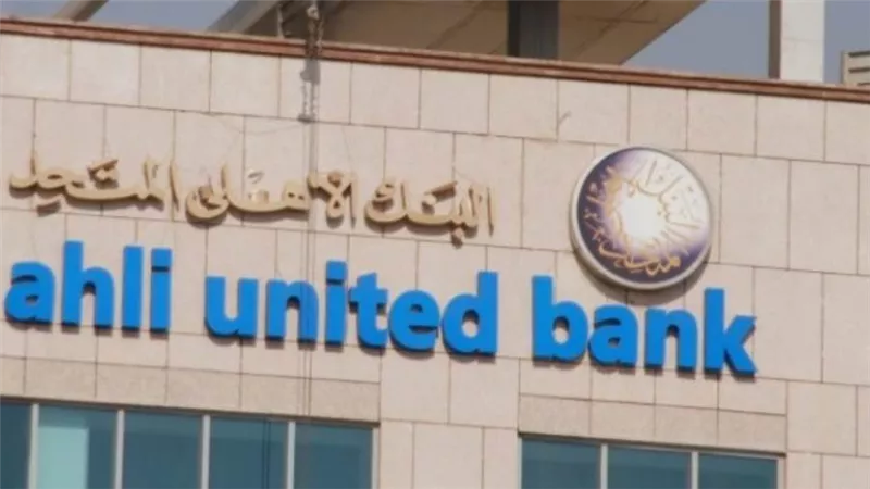 ”البنك الاهلي المتحد” يطلق  شهادة استثمار” بريميوم ” بعائد يومي