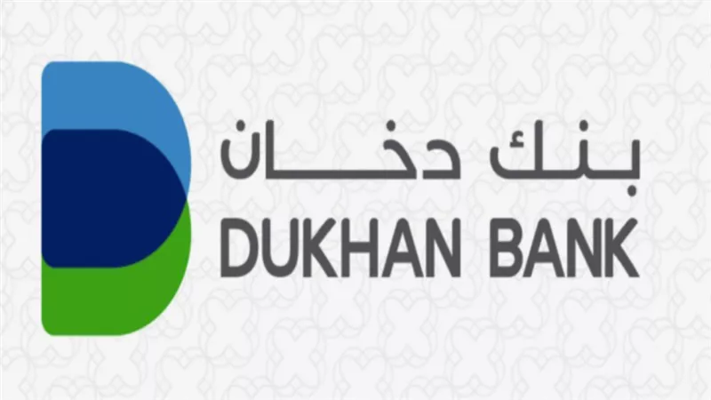 نمو أصول بنك دخان بنسبة 12٪ وتتجاوز 23.62 مليار دولار
