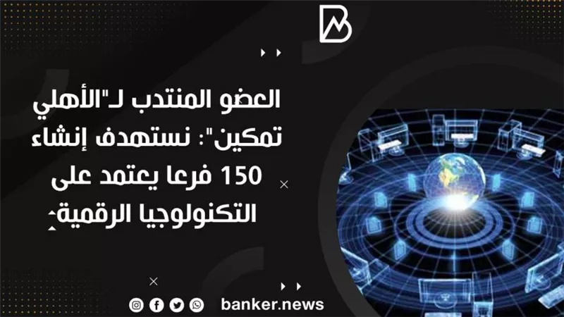 العضو المنتدب لـ