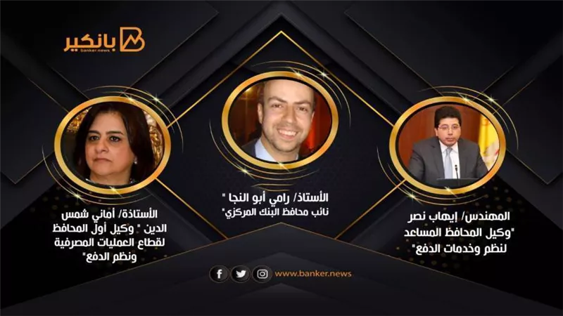 فيديو | كل ما تريد معرفته عن نظام التسوية اللحظية بين البنوك المصرية بالعملات الأجنبية