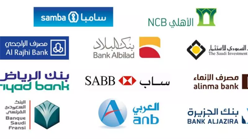 تقرير: ازدهار البنوك السعودية على خلفية الإصلاحات الحكومية