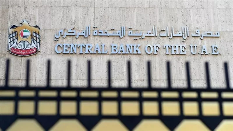 مصرف الإمارات المركزي يصدر لائحتين جديدتين لنظام الدفع