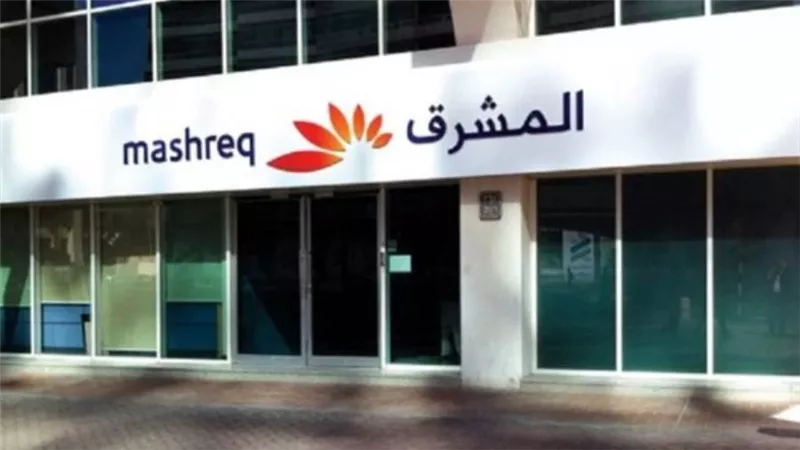 تعيين مستشار لإدارة الشئون القانونية ببنك المشرق