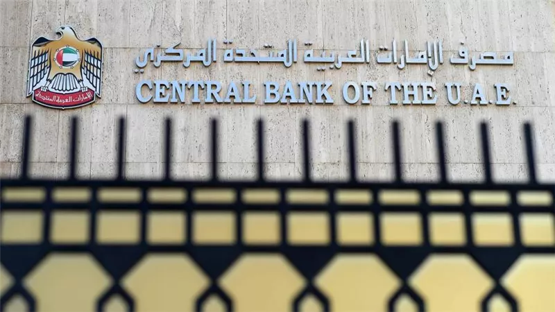 مصرف الإمارات المركزي: زيادة 3.4 مليار دولار بالاحتياطي الأجنبي في 3 أشهر